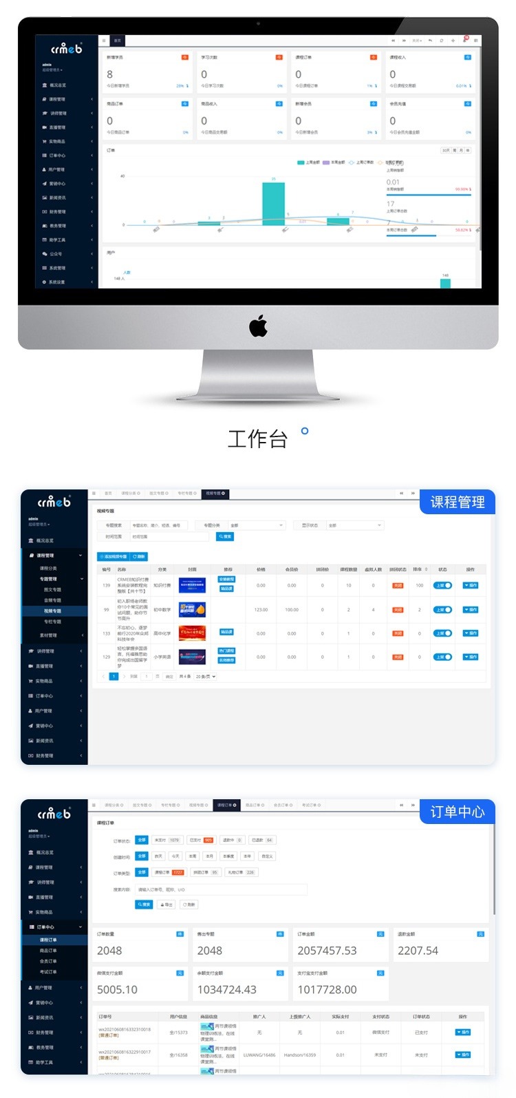 CRMEB知识付费系统 v1.4.4 PHP开源代码 企业二次开发版 图片 CRMEB知识付费系统 v1.4.4 PHP开源代码 企业二次开发版 图片