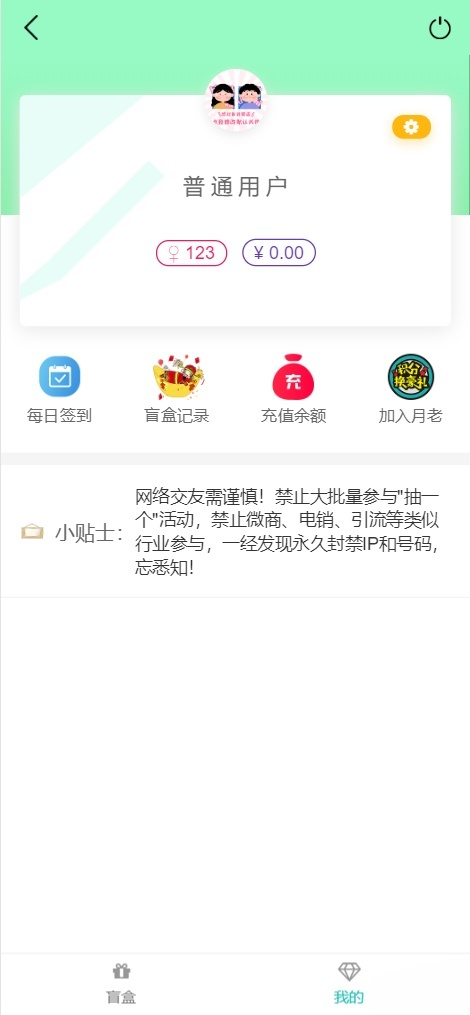 最新PHP社交盲盒交友平台源码 图片 最新PHP社交盲盒交友平台源码 图片