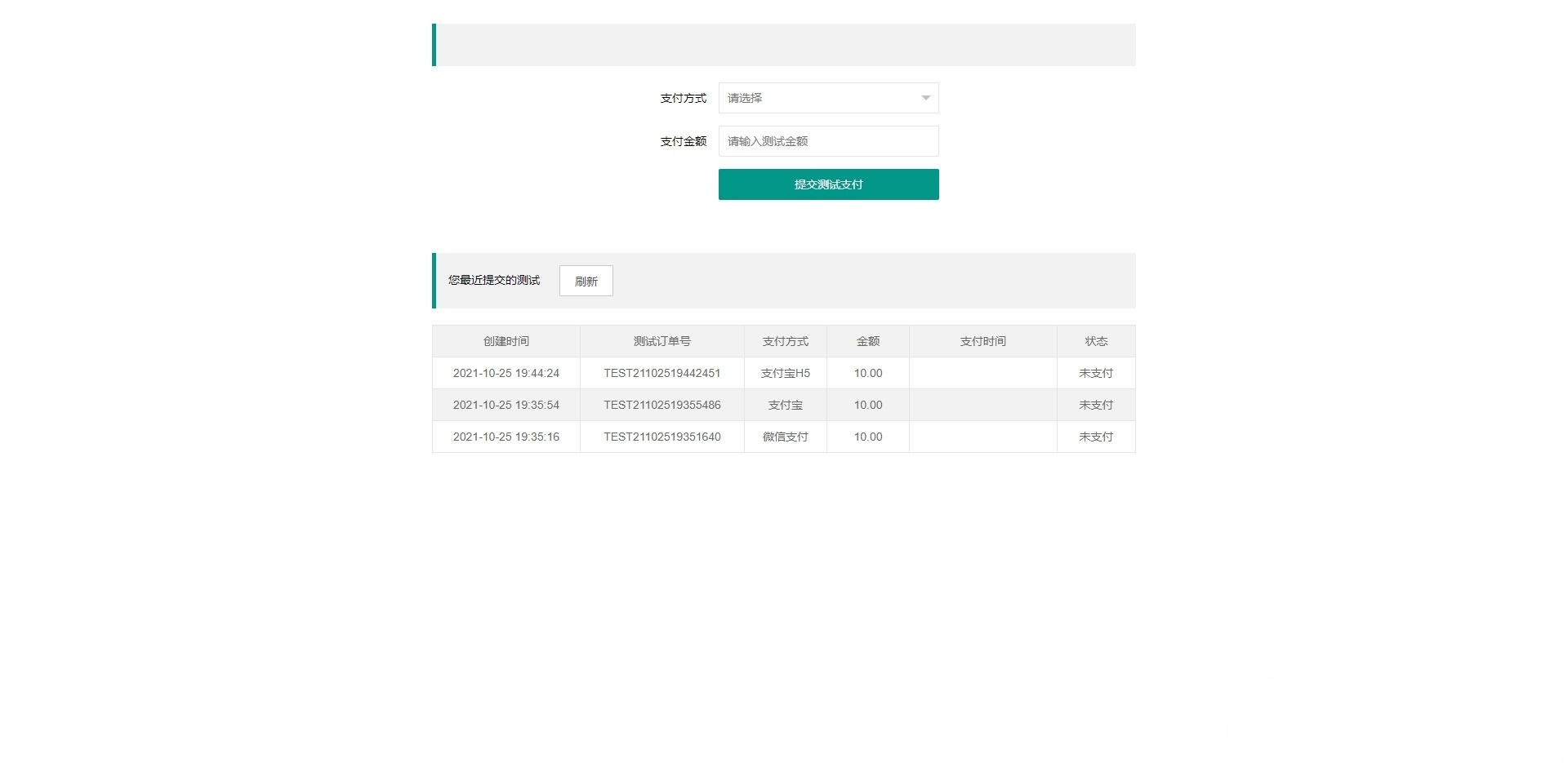 免签聚合支付系统+USDT码商收款平台 图片 免签聚合支付系统+USDT码商收款平台 图片