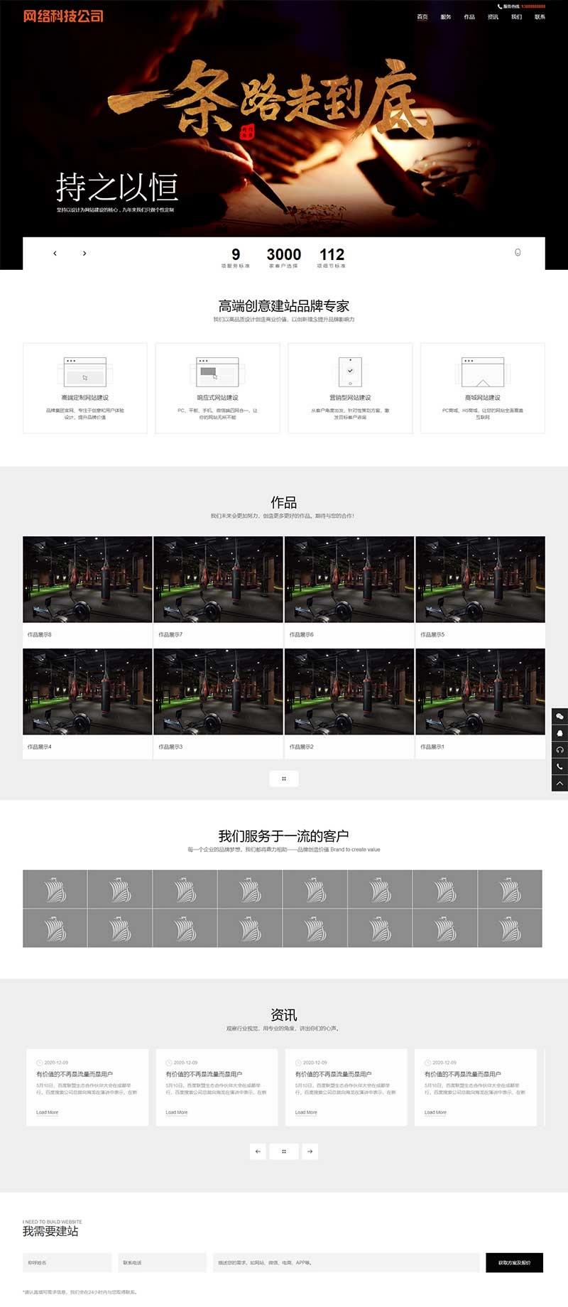 PbootCMS响应式网站建设模板 PHP网络公司源码 图片 PbootCMS响应式网站建设模板 PHP网络公司源码 图片