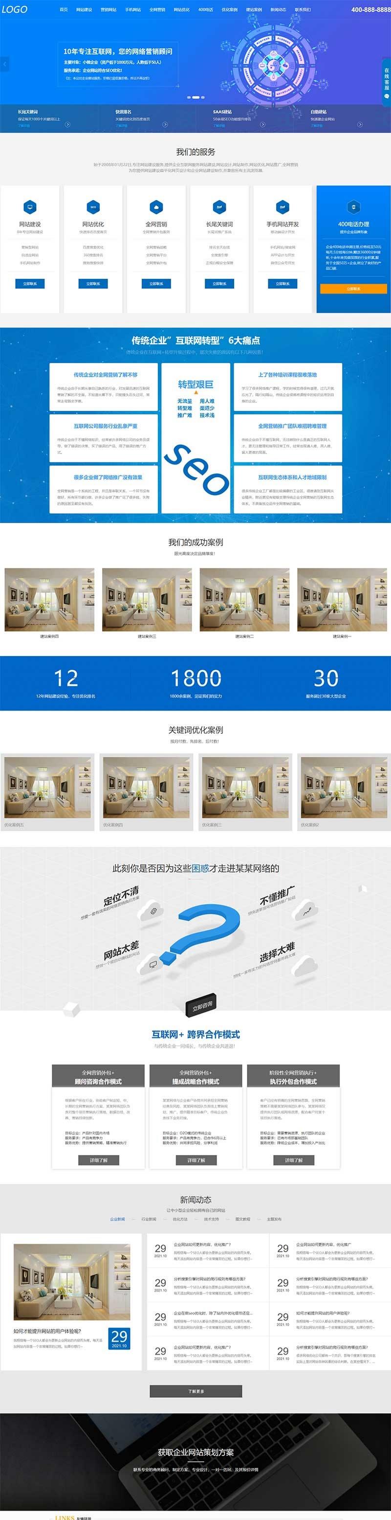 PbootCMS企业网站模板 PHP源码 响应式设计 图片 PbootCMS企业网站模板 PHP源码 响应式设计 图片