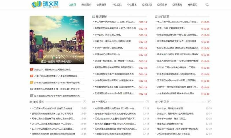Wenso Typecho主题 简洁文字博客模板 图片 Wenso Typecho主题 简洁文字博客模板 图片