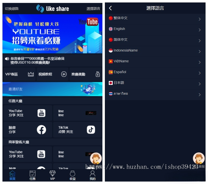 抖音TikTok国际点赞任务平台源码 PHP+MySQL 多语言 图片 抖音TikTok国际点赞任务平台源码 PHP+MySQL 多语言 图片