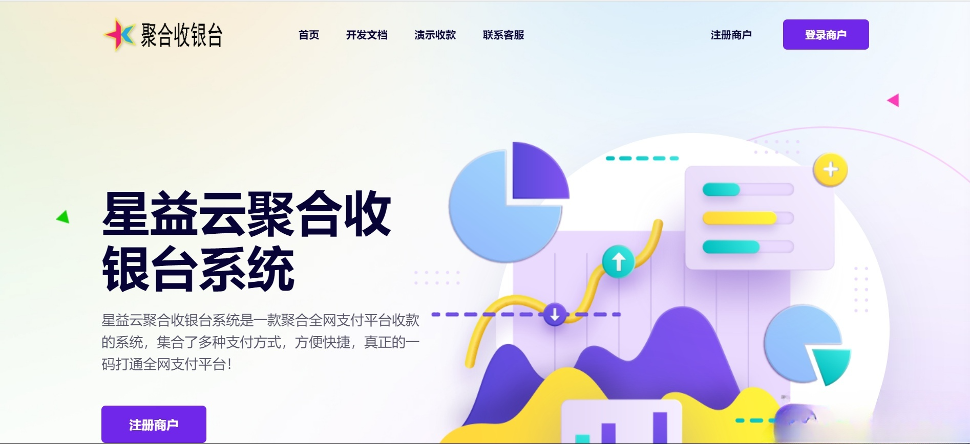 星益云聚合支付台PHP源码全开源完整版 图片 星益云聚合支付台PHP源码全开源完整版 图片
