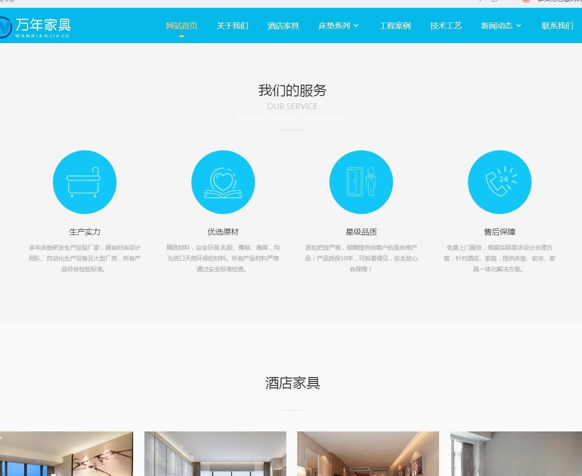 PBOOTCMS家具家居网站模板 自适应响应式 PHP开发 图片 PBOOTCMS家具家居网站模板 自适应响应式 PHP开发 图片