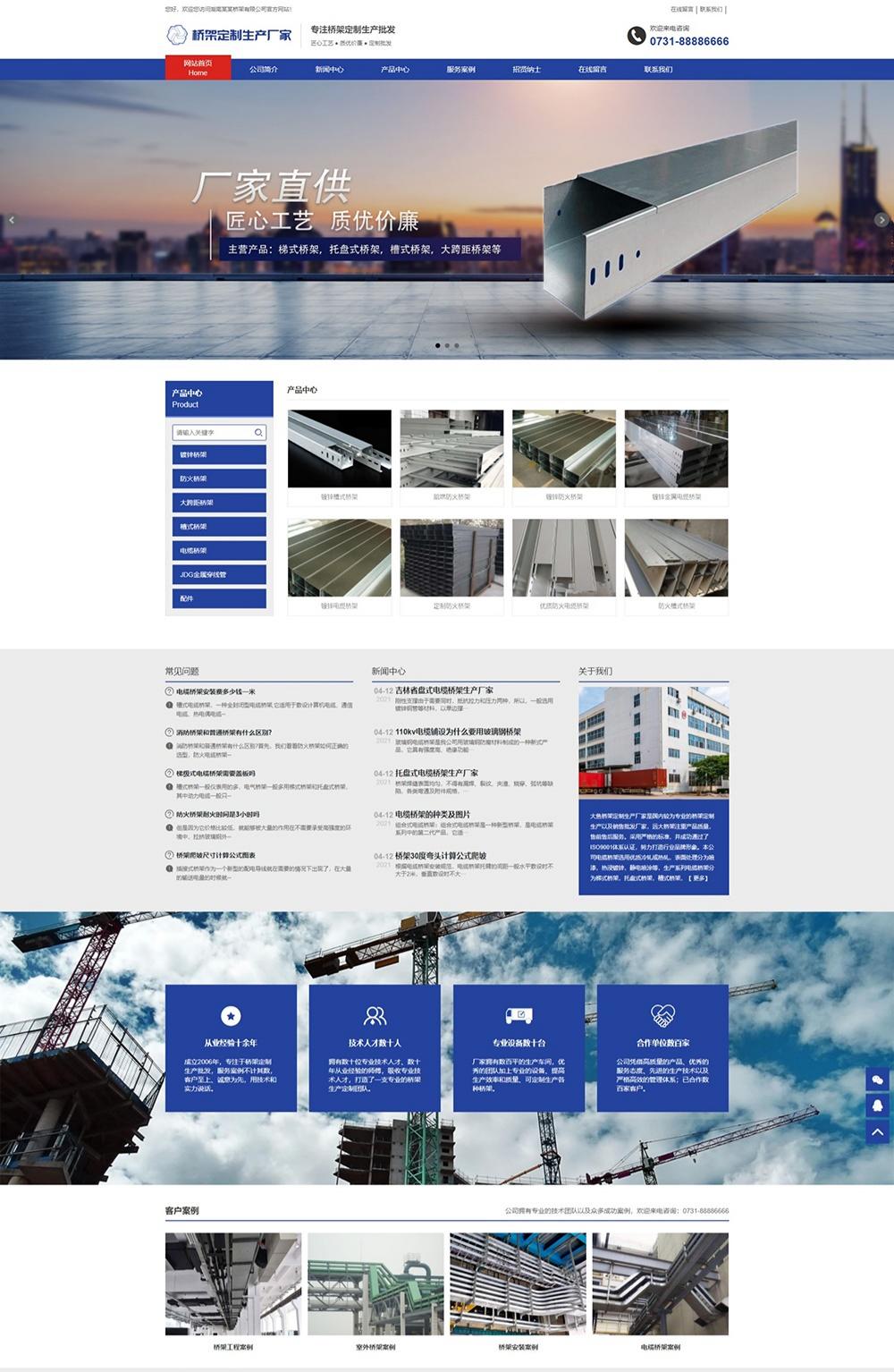 PbootCMS蓝色工业营销网站模板 PHP HTML源码 图片 PbootCMS蓝色工业营销网站模板 PHP HTML源码 图片