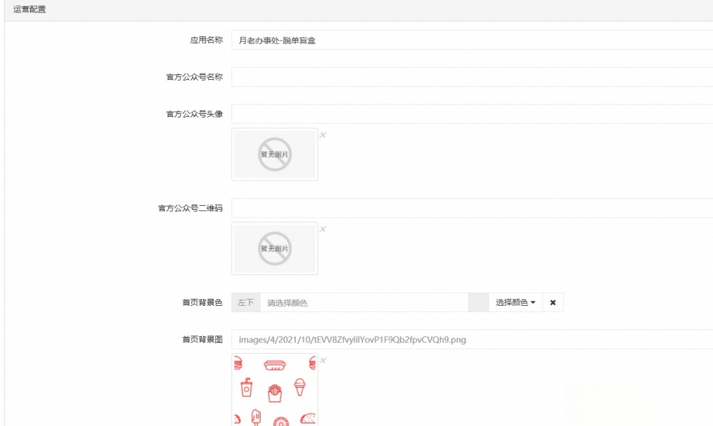 盲盒交友变现 PHP 源码模块 V1.1.5 图片 盲盒交友变现 PHP 源码模块 V1.1.5 图片