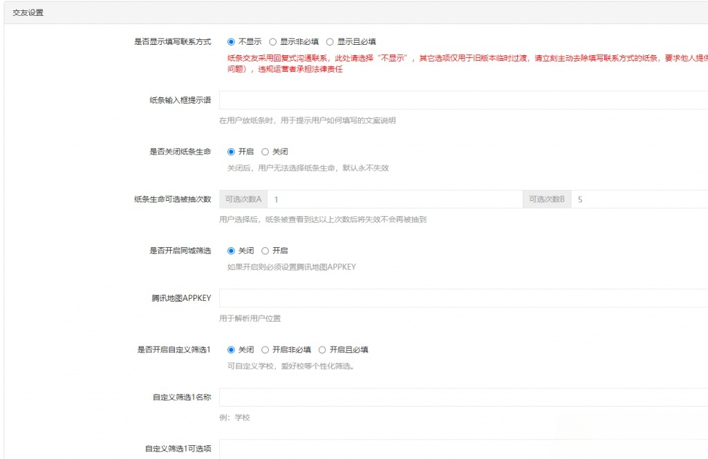 盲盒交友变现 PHP 源码模块 V1.1.5 图片 盲盒交友变现 PHP 源码模块 V1.1.5 图片