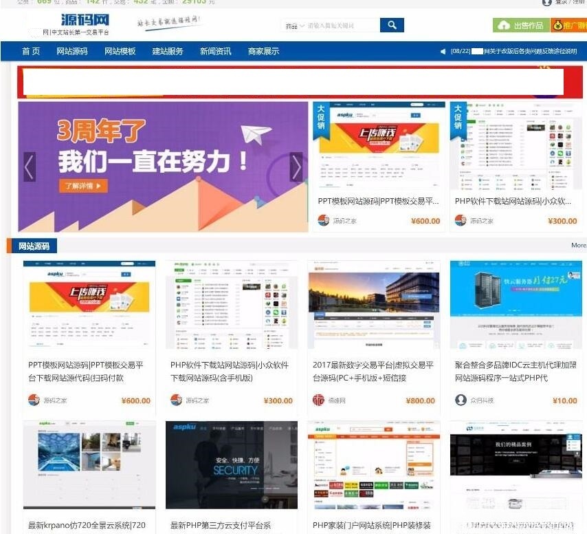 ThinkPHP框架交易系统网站源码 资源平台 图片 ThinkPHP框架交易系统网站源码 资源平台 图片