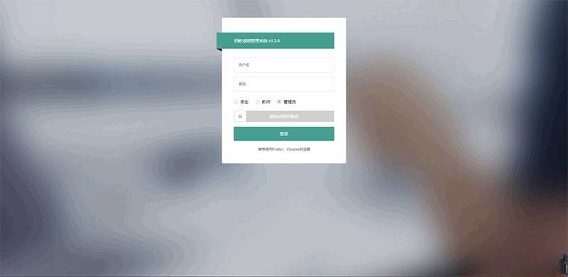ThinkPHP6 学生成绩管理系统 PHP源码 图片