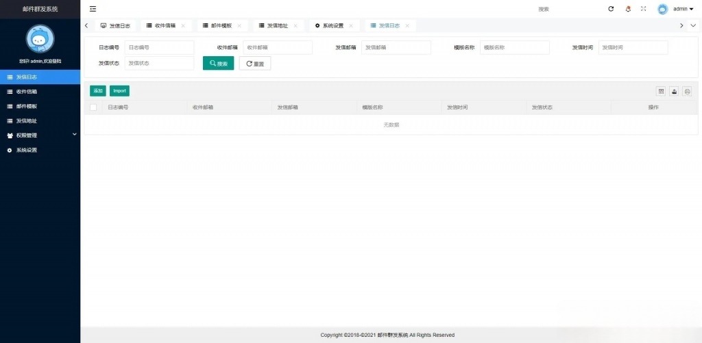ThinkPHP PHP邮件营销管理系统源码 图片 ThinkPHP PHP邮件营销管理系统源码 图片