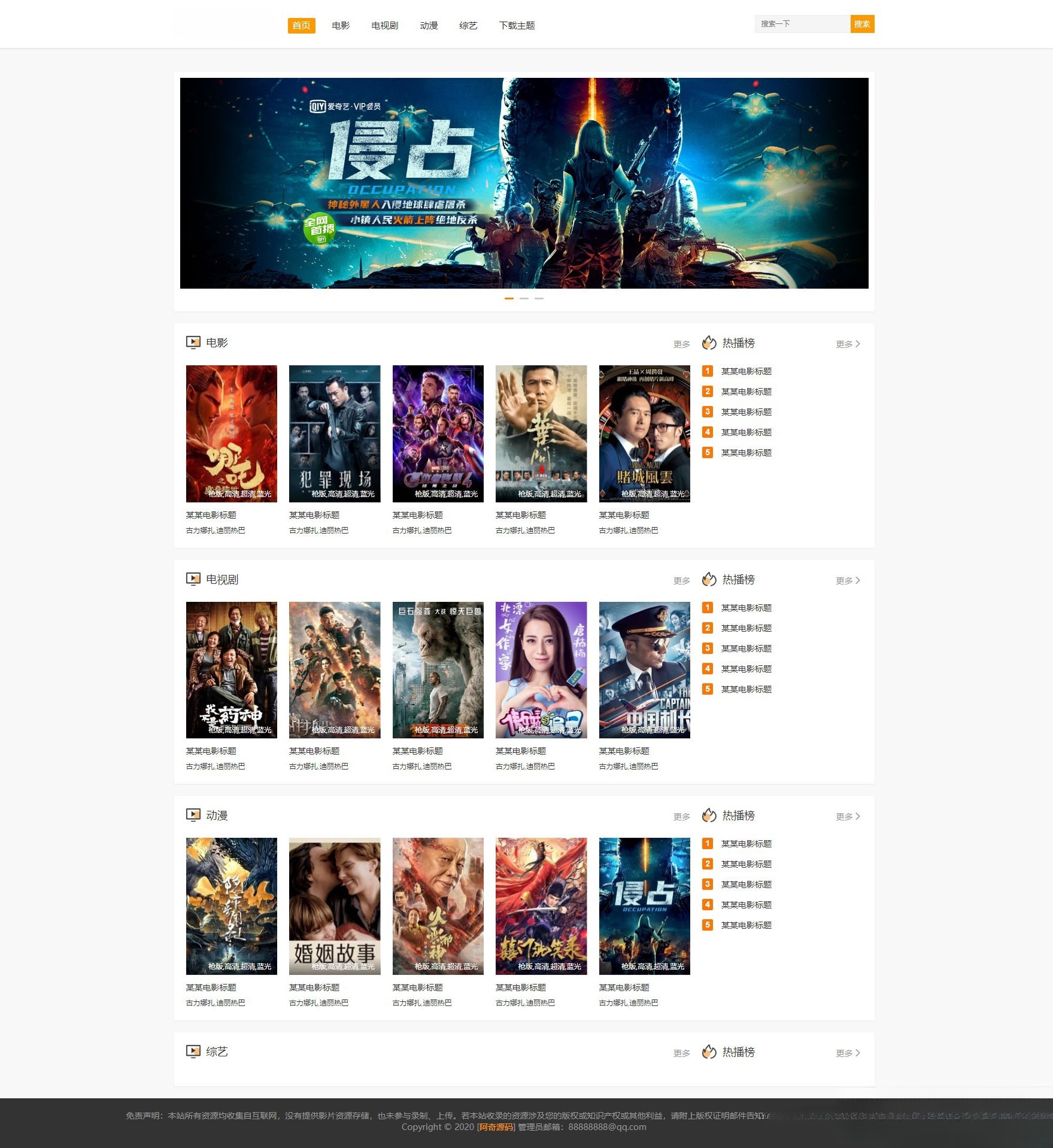 WordPress电影网站源码 zmovie主题 图片 WordPress电影网站源码 zmovie主题 图片