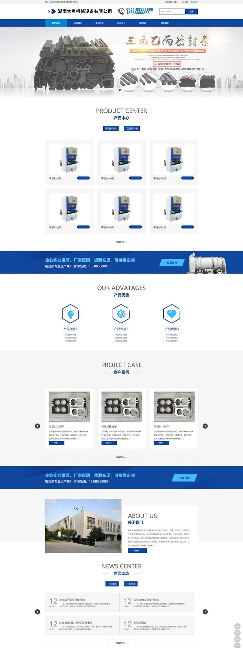 PbootCMS工业设备企业官网模板 PHP开发网站源码 图片 PbootCMS工业设备企业官网模板 PHP开发网站源码 图片