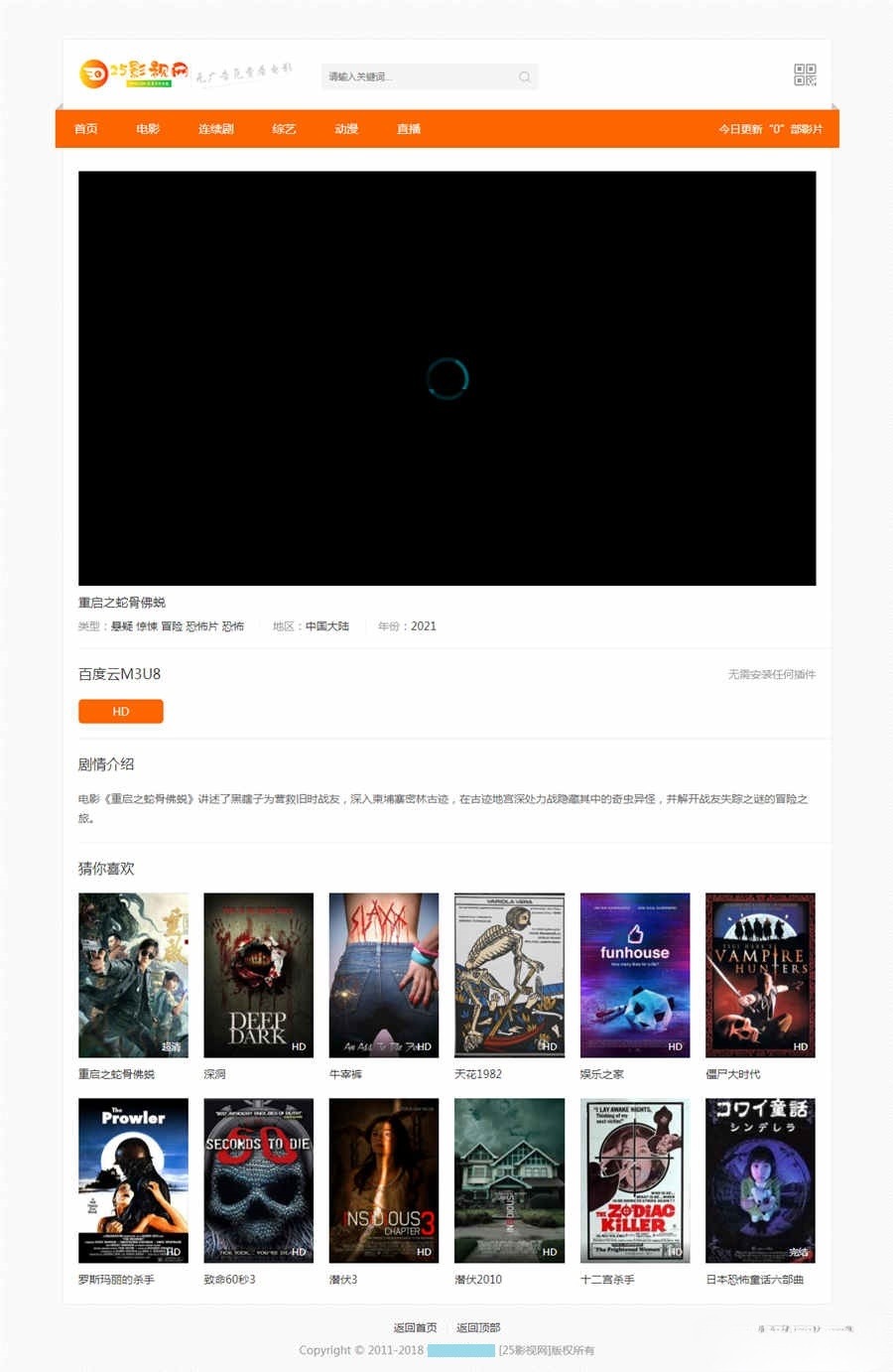 苹果CMSV10橘色响应式视频站主题模板 图片 苹果CMSV10橘色响应式视频站主题模板 图片