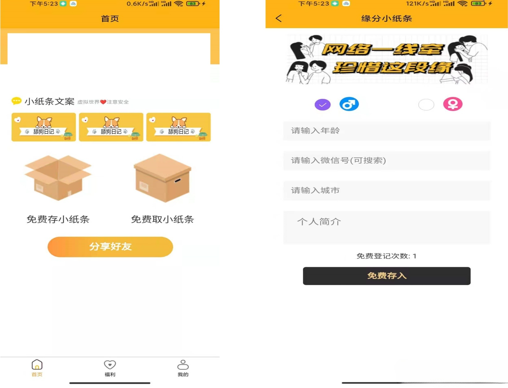 恋爱盲盒交友系统 PHP开发 多端源码 免授权版 图片 恋爱盲盒交友系统 PHP开发 多端源码 免授权版 图片