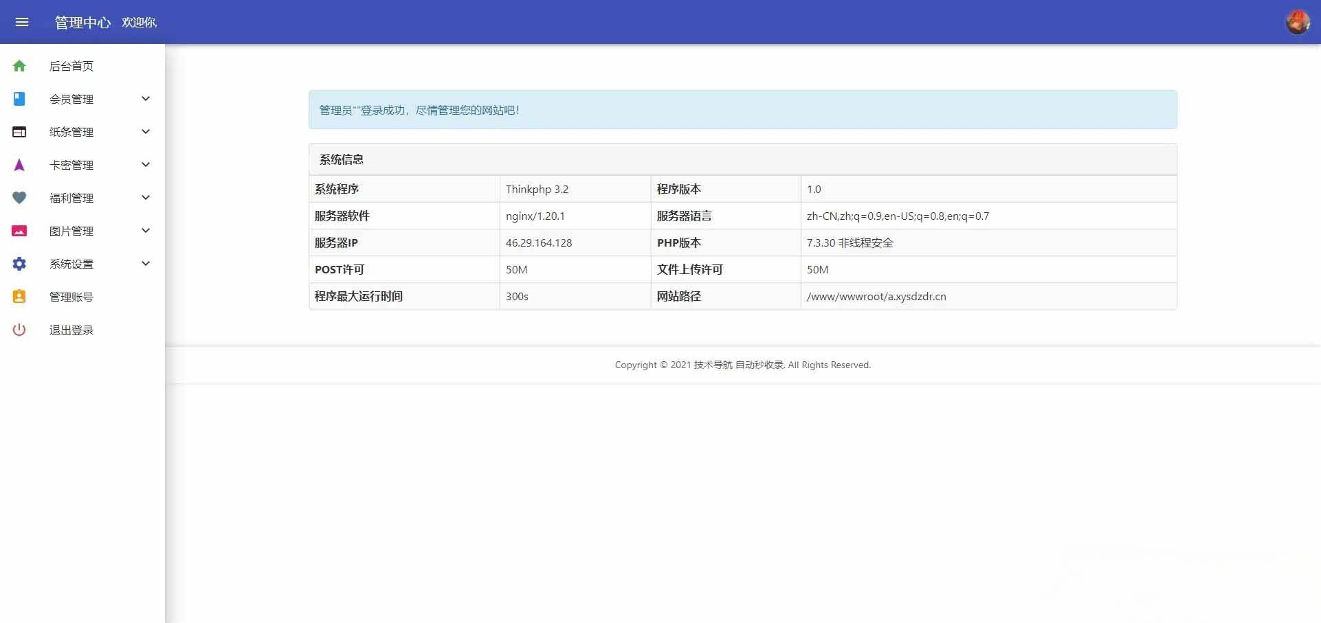 恋爱盲盒交友系统 PHP开发 多端源码 免授权版 图片 恋爱盲盒交友系统 PHP开发 多端源码 免授权版 图片