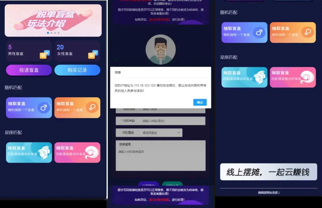 H5社交盲盒交友系统PHP源码V1.8.0 分销提现管理平台免签约支付APP封装 图片 H5社交盲盒交友系统PHP源码V1.8.0 分销提现管理平台免签约支付APP封装 图片