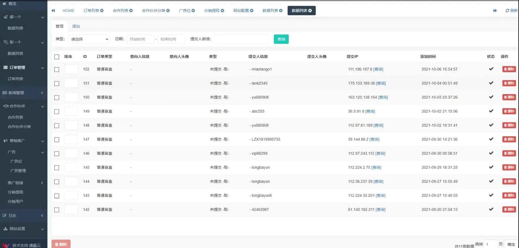 H5社交盲盒交友系统PHP源码V1.8.0 分销提现管理平台免签约支付APP封装 图片 H5社交盲盒交友系统PHP源码V1.8.0 分销提现管理平台免签约支付APP封装 图片