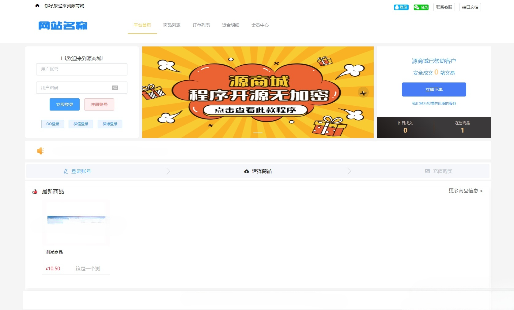 B2C单商户商城全开源PHP源码 支持二次开发 双端自适应 含搭建指南 图片 B2C单商户商城全开源PHP源码 支持二次开发 双端自适应 含搭建指南 图片