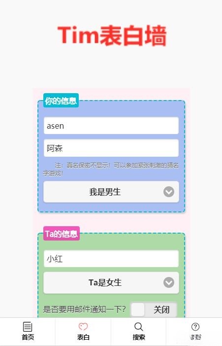 PHP校园表白墙系统源码 后台管理 图片 PHP校园表白墙系统源码 后台管理 图片