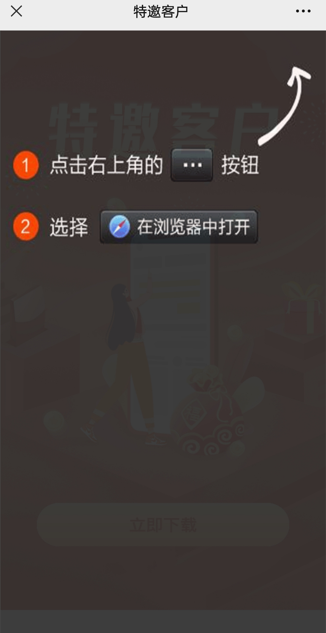 HTML密码保护App下载页面 强制浏览器跳转源码 图片 HTML密码保护App下载页面 强制浏览器跳转源码 图片