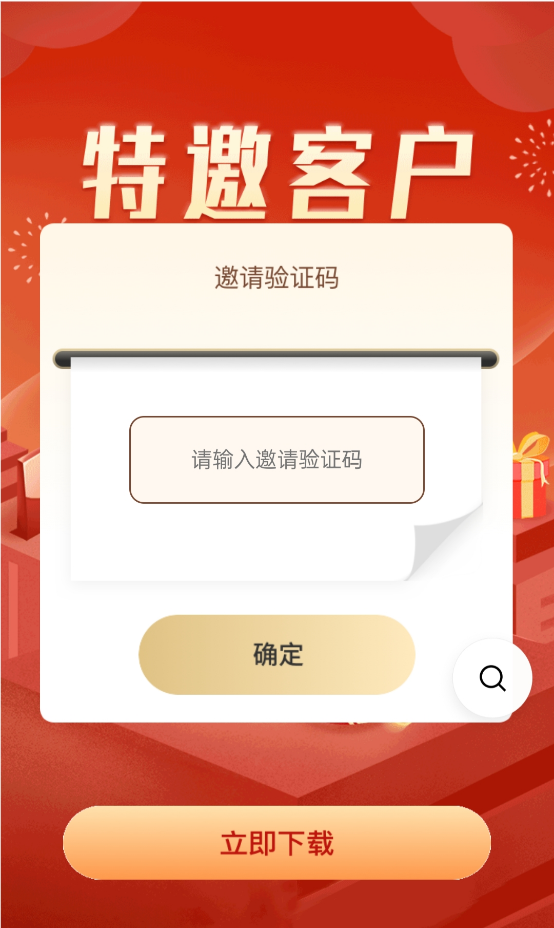 HTML密码保护App下载页面 强制浏览器跳转源码 图片 HTML密码保护App下载页面 强制浏览器跳转源码 图片