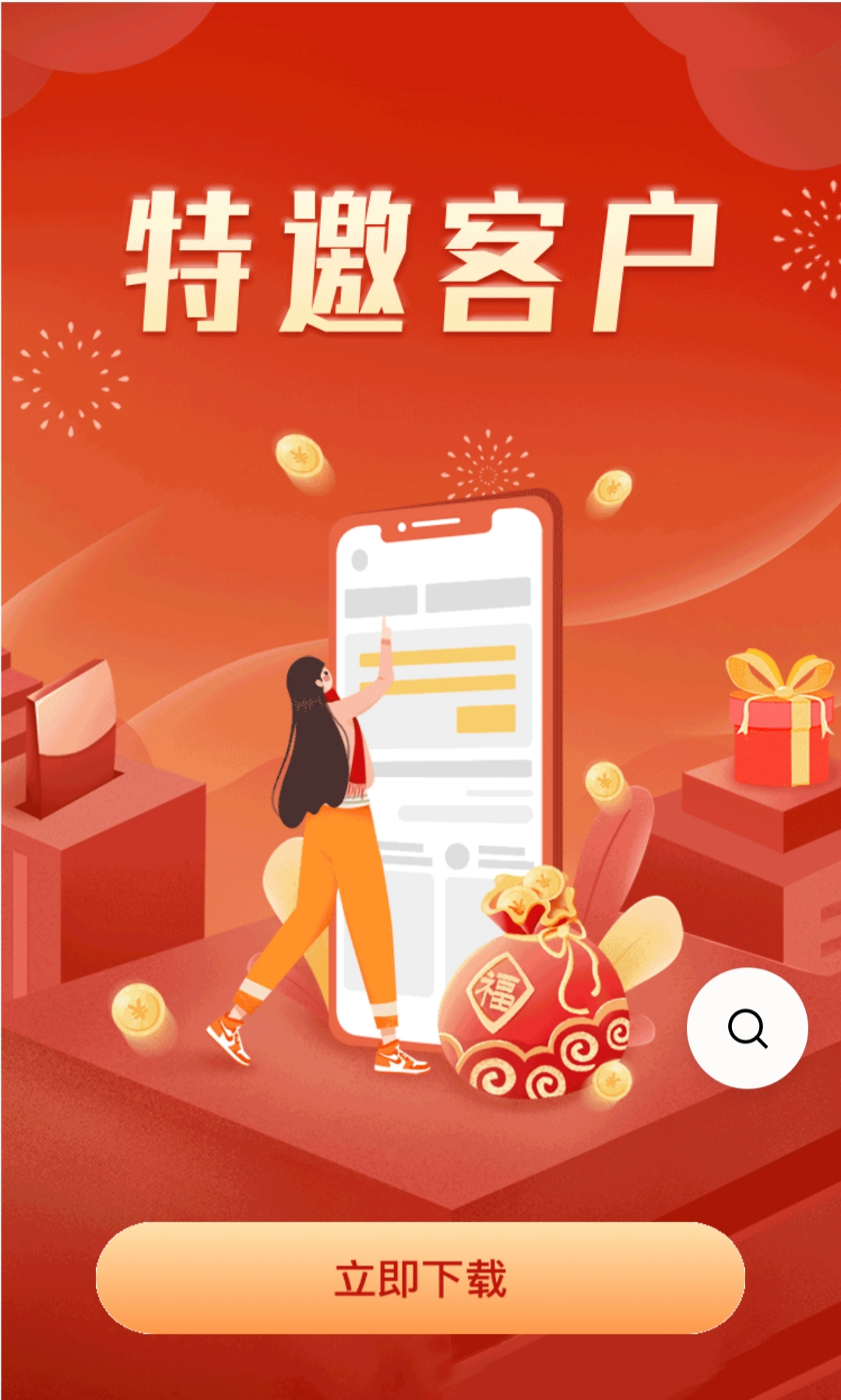 HTML密码保护App下载页面 强制浏览器跳转源码 图片 HTML密码保护App下载页面 强制浏览器跳转源码 图片