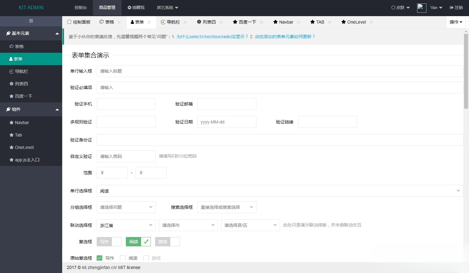 Layui框架KIT ADMIN后台管理系统模板源码 图片 Layui框架KIT ADMIN后台管理系统模板源码 图片