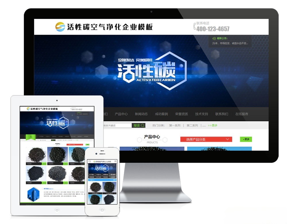 易优CMS活性炭企业网站响应式模板 PHP开发 HTML模板 图片 易优CMS活性炭企业网站响应式模板 PHP开发 HTML模板 图片