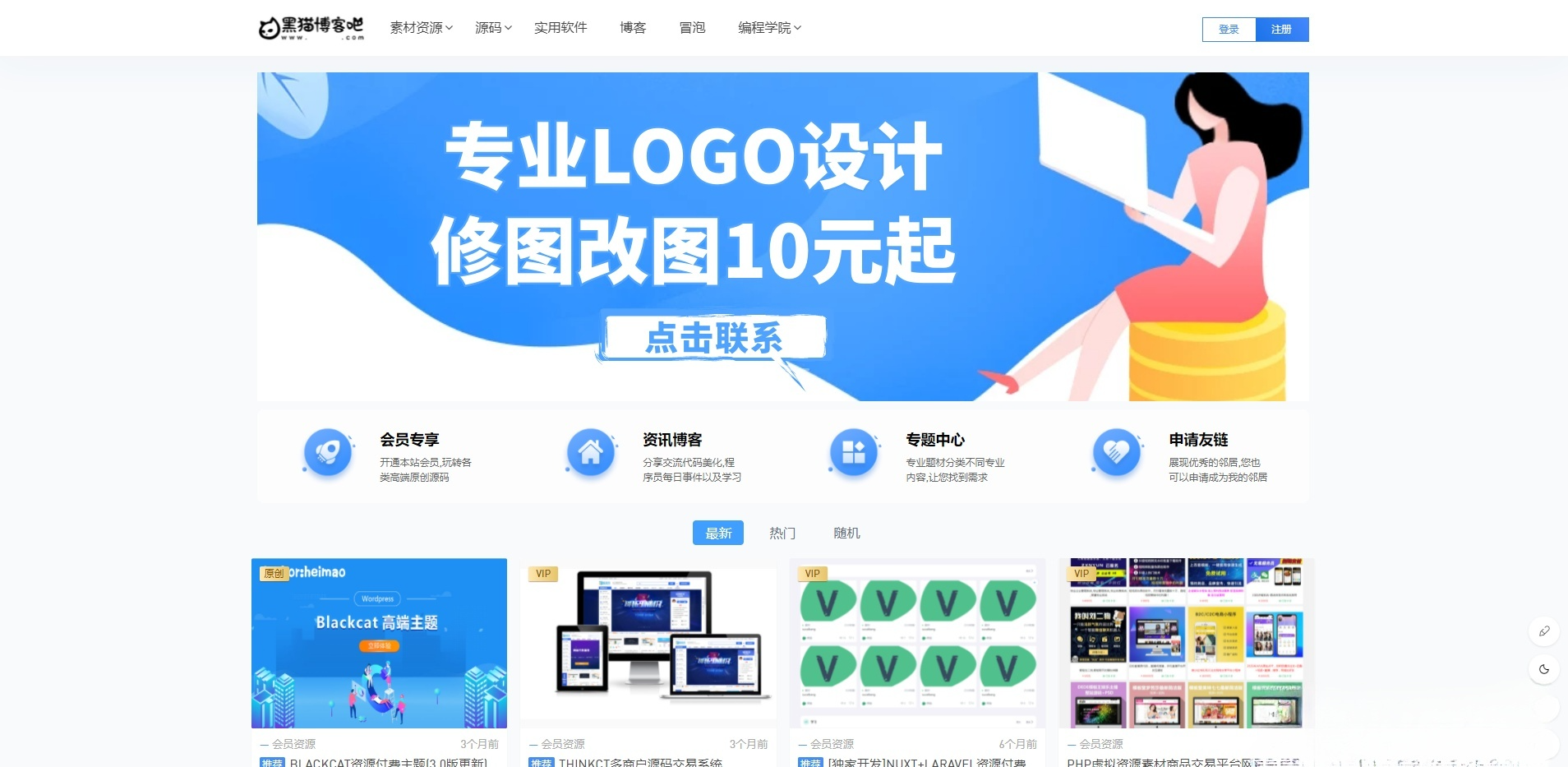 Blackcat WordPress付费资源主题 图片 Blackcat WordPress付费资源主题 图片
