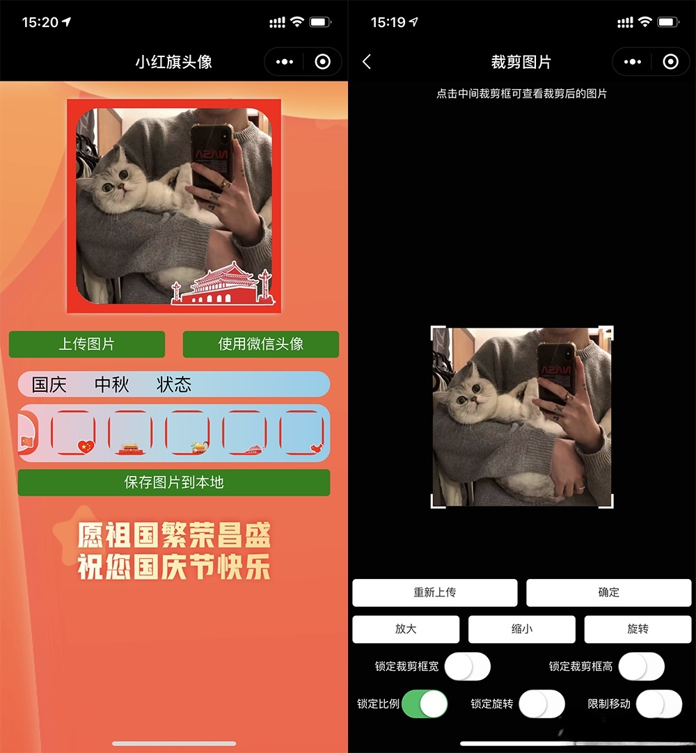 小红旗头像生成器小程序PHP源码Web版 图片 小红旗头像生成器小程序PHP源码Web版 图片