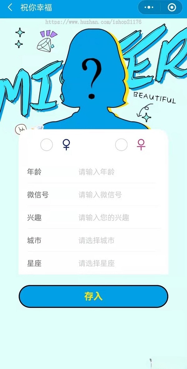 月老在线盲盒交友小程序PHP源码 图片