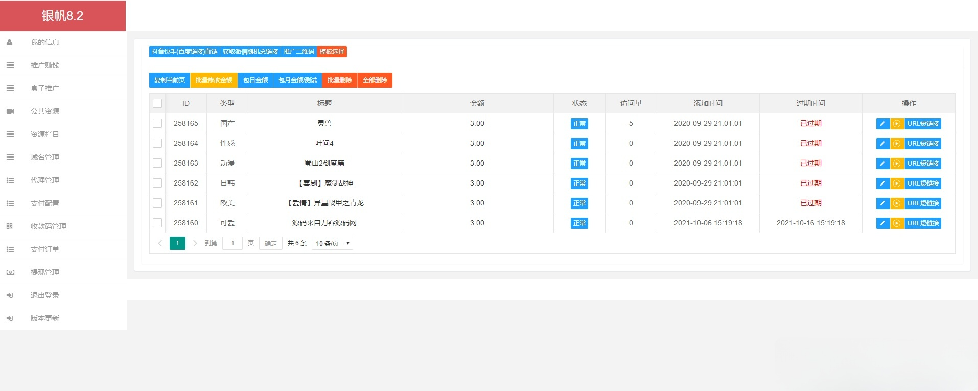 云赏V8.2影视付费打赏系统 会员模式视频内容变现 图片 云赏V8.2影视付费打赏系统 会员模式视频内容变现 图片
