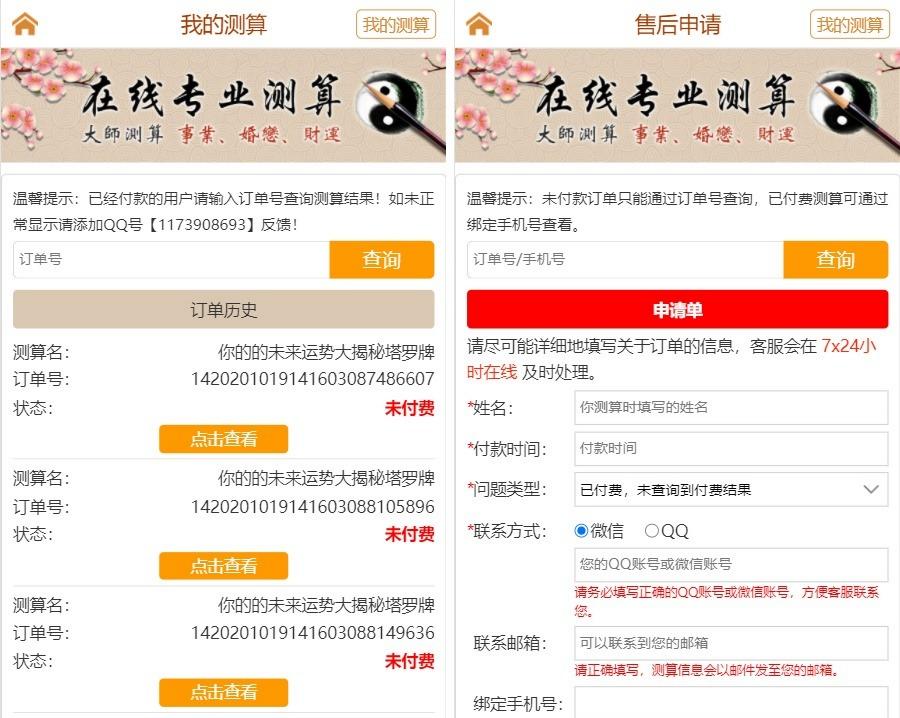 TAROT塔罗牌占卜源码修复版 支持免签支付 多主题预测 图片 TAROT塔罗牌占卜源码修复版 支持免签支付 多主题预测 图片