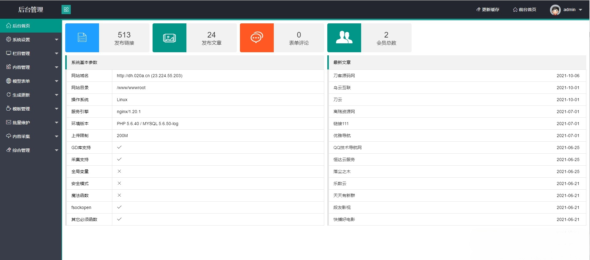 新秀导航技术导航系统PHP源码 全站数据集成 图片 新秀导航技术导航系统PHP源码 全站数据集成 图片