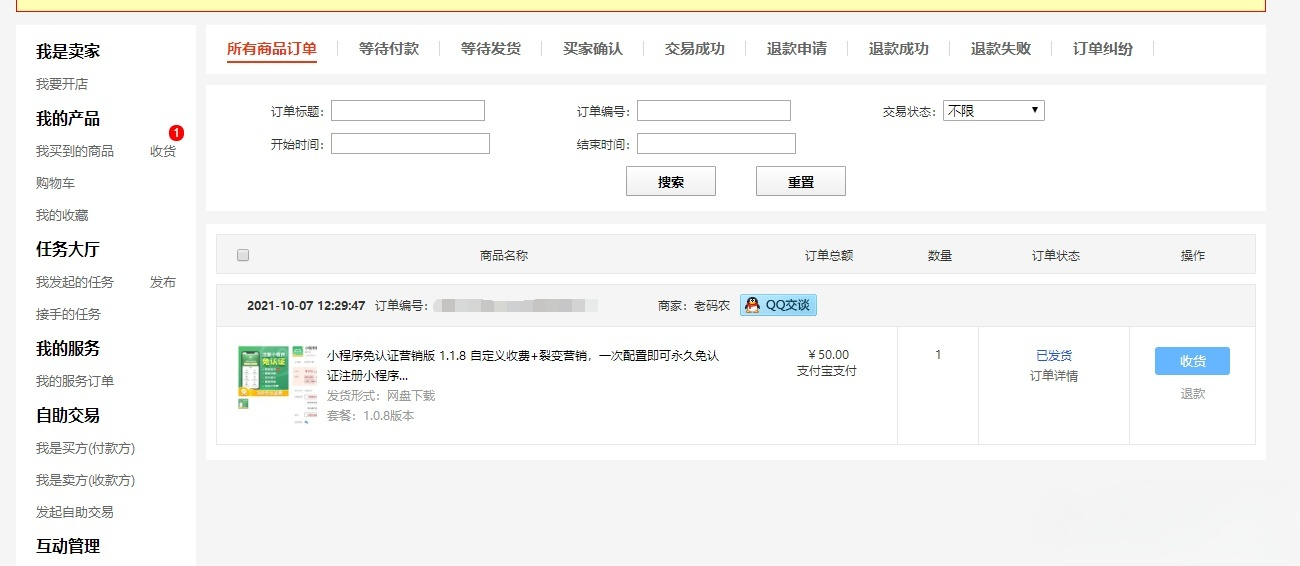 小程序免认证营销版 PHP源码 自定义收费裂变营销工具 图片 小程序免认证营销版 PHP源码 自定义收费裂变营销工具 图片