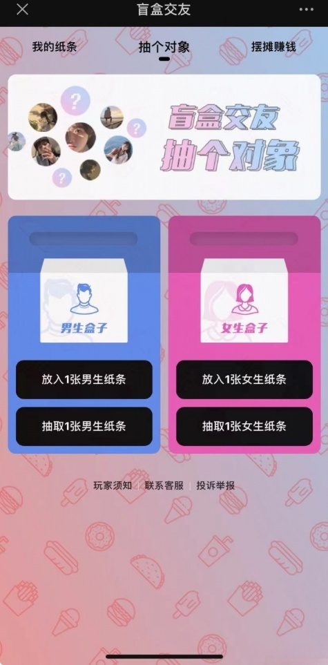 月老盲盒系统 微信公众号版 PHP开源可二开多级分销源码 图片 月老盲盒系统 微信公众号版 PHP开源可二开多级分销源码 图片