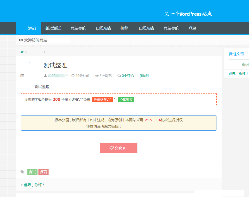 WordPress虚拟商品付费下载主题 PHP开发模板 图片 WordPress虚拟商品付费下载主题 PHP开发模板 图片