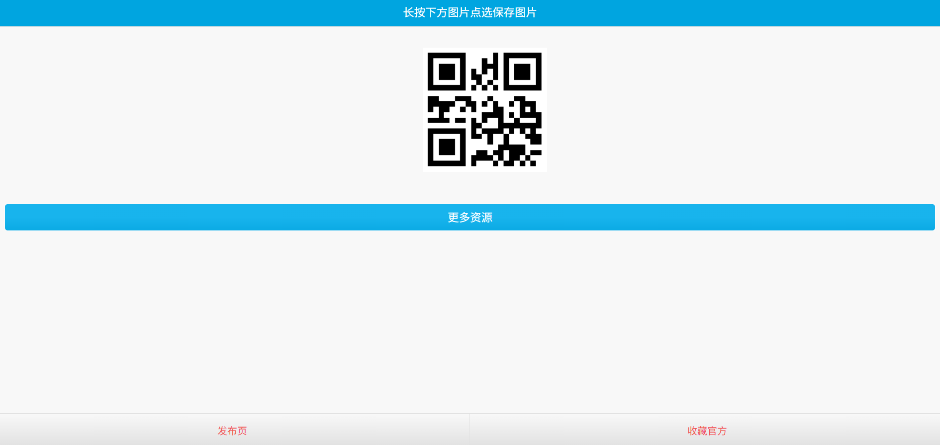 PHP二维码在线生成工具源码 图片 PHP二维码在线生成工具源码 图片