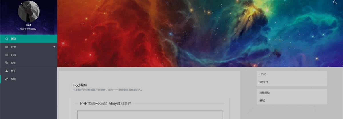 HCC Vue+Laravel个人博客系统源码PHP前后端分离 图片 HCC Vue+Laravel个人博客系统源码PHP前后端分离 图片