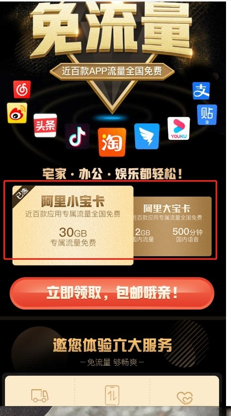 联通大王卡CPS分销佣金系统 PHP独立源码 图片 联通大王卡CPS分销佣金系统 PHP独立源码 图片