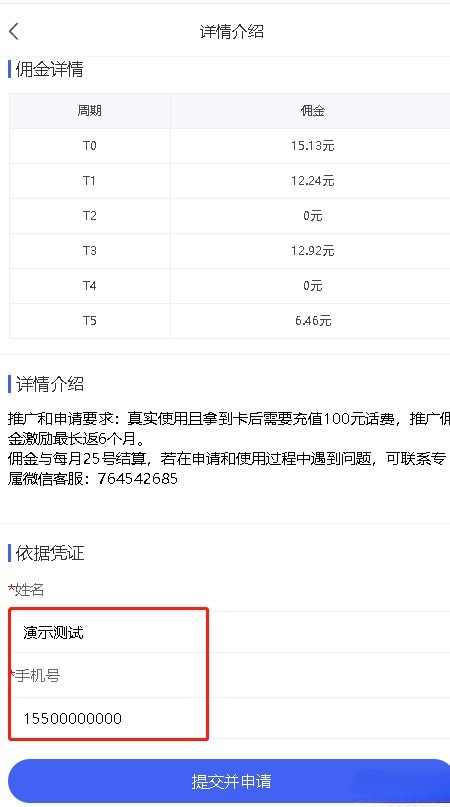 联通大王卡CPS分销佣金系统 PHP独立源码 图片 联通大王卡CPS分销佣金系统 PHP独立源码 图片
