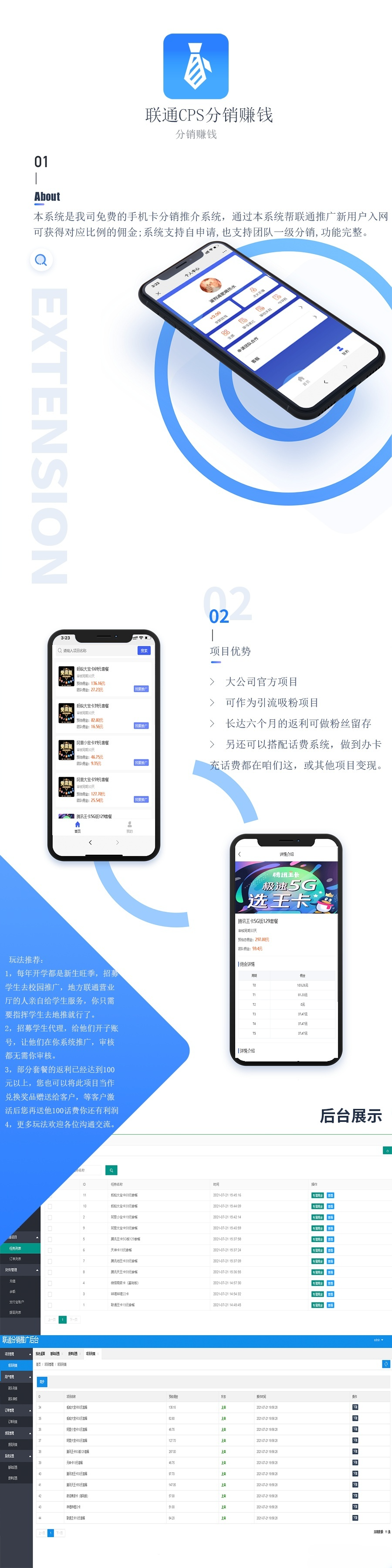 联通大王卡CPS分销佣金系统 PHP独立源码 图片 联通大王卡CPS分销佣金系统 PHP独立源码 图片