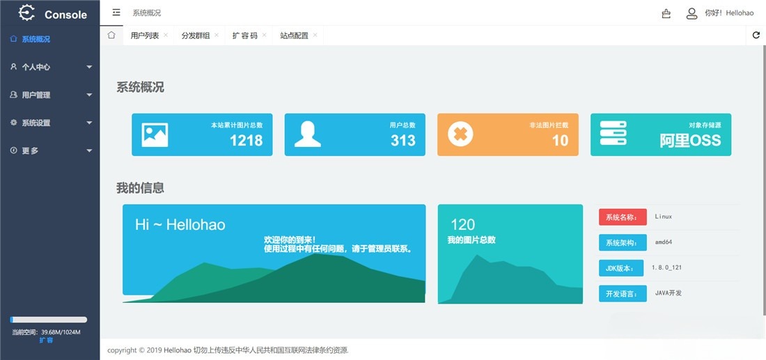 Hellohao对象存储图床源码 Java+SpringBoot开发 图片 Hellohao对象存储图床源码 Java+SpringBoot开发 图片