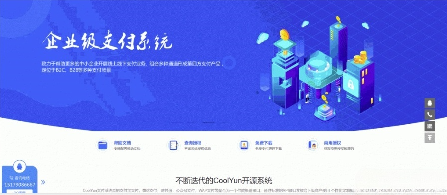 酷享CMS企业授权系统PHP源码 授权管理工单盗版检测 图片 酷享CMS企业授权系统PHP源码 授权管理工单盗版检测 图片