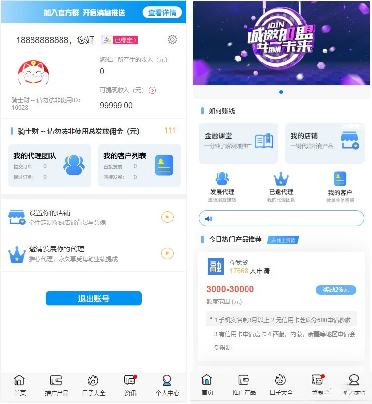 晴天贷立刻贷借贷平台PHP源码 纯净安全免签支付 图片
