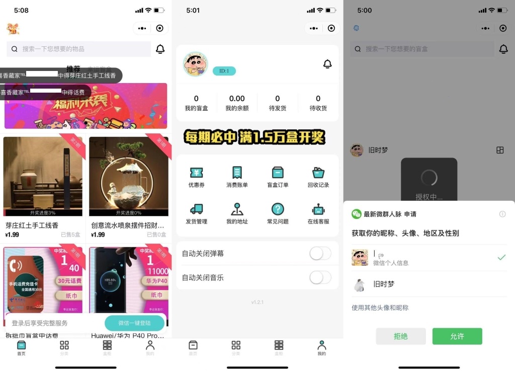 牛牛盲盒微信小程序PHP源码 完整素材流量变现支持 图片