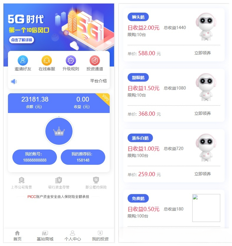 5G时代投资风口区块链商城源码 定制UI免签支付推广任务 图片 5G时代投资风口区块链商城源码 定制UI免签支付推广任务 图片