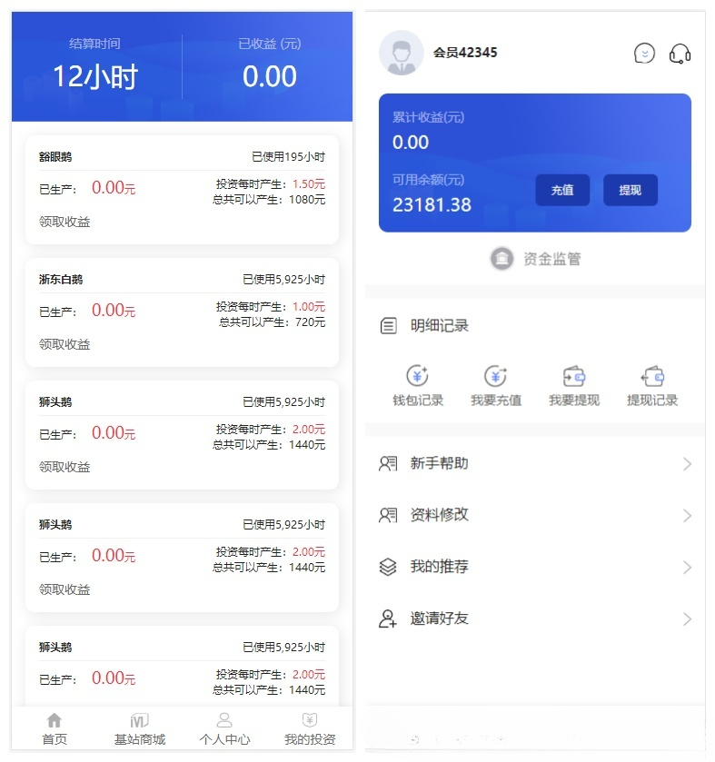 5G时代投资风口区块链商城源码 定制UI免签支付推广任务 图片 5G时代投资风口区块链商城源码 定制UI免签支付推广任务 图片