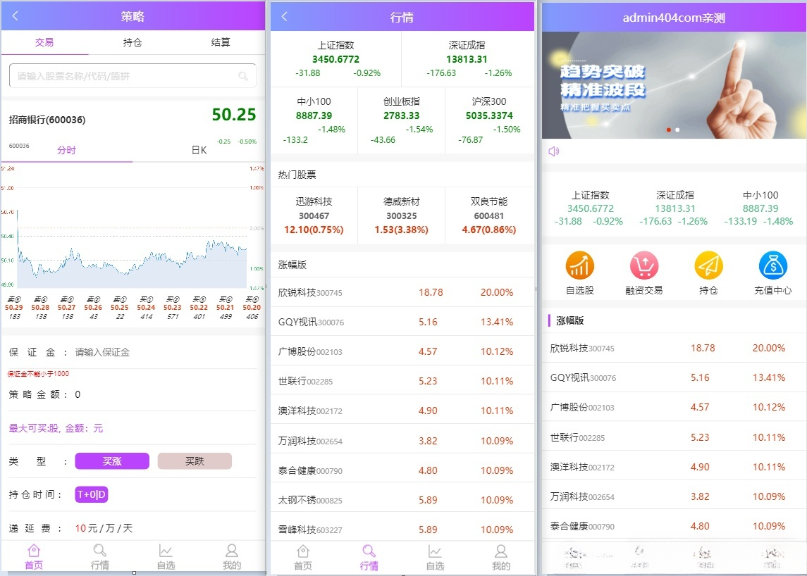 手机版双融金融系统PHP源码 含静态推广官网 图片 手机版双融金融系统PHP源码 含静态推广官网 图片